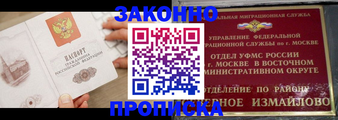 прописка поиск в Чебоксарах