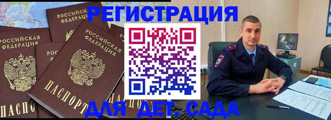 временная регистрация 2025 в Чебоксарах