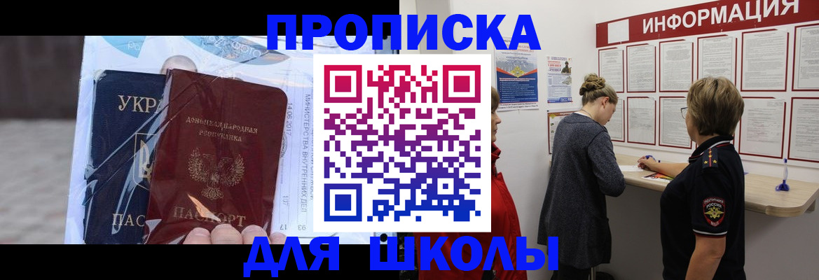 прописка гарантия в Чебоксарах