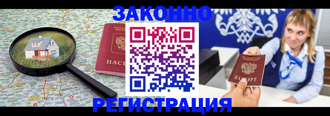 где прописаться в Чебоксарах