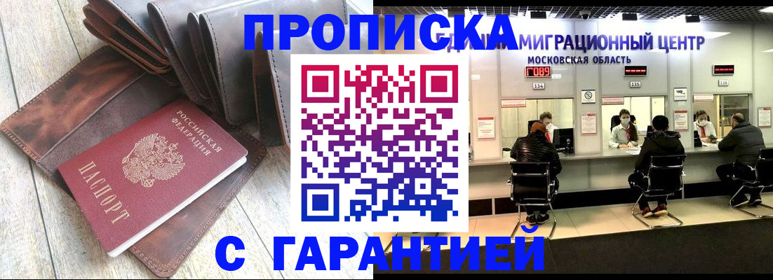 миграционный учет в Чебоксарах