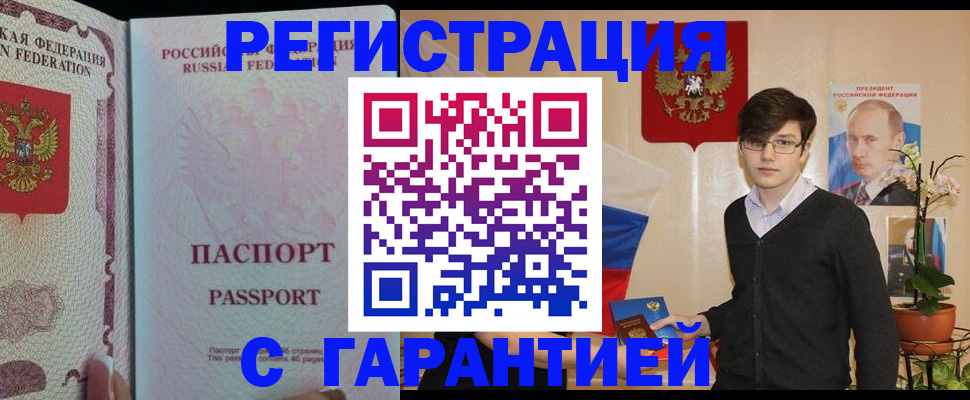 временная прописка в Чебоксарах