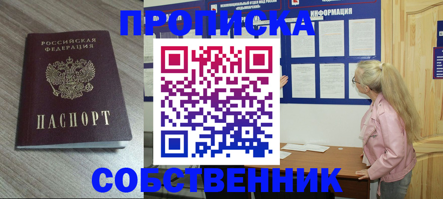 прописка для военкомата в Чебоксарах