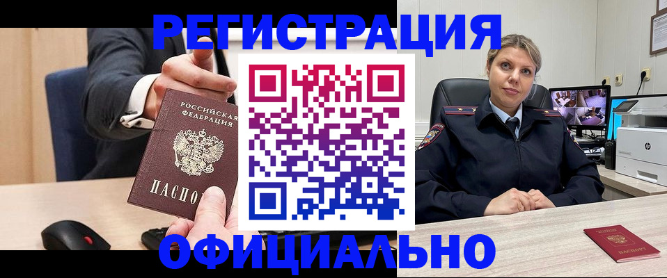 временная регистрация госуслуги в Чебоксарах