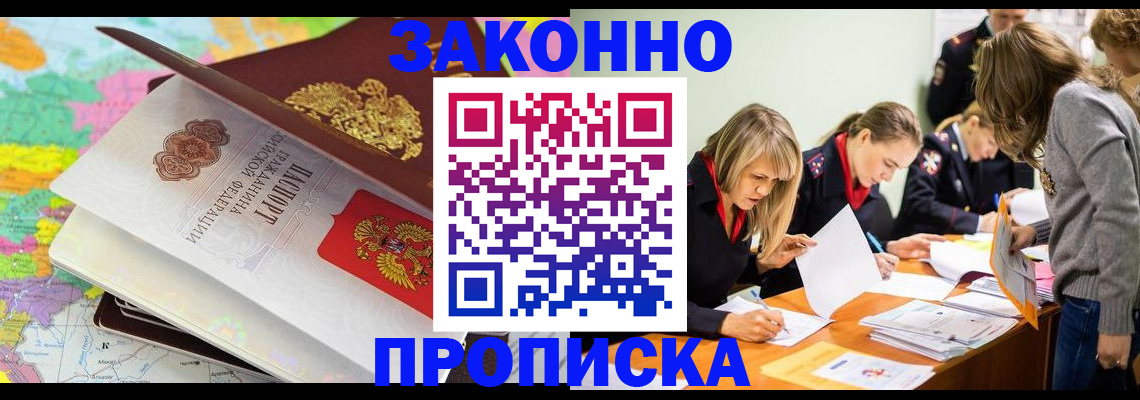 временная регистрация поиск в Чебоксарах