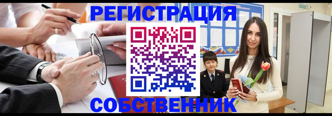 временная регистрация для школы в Чебоксарах