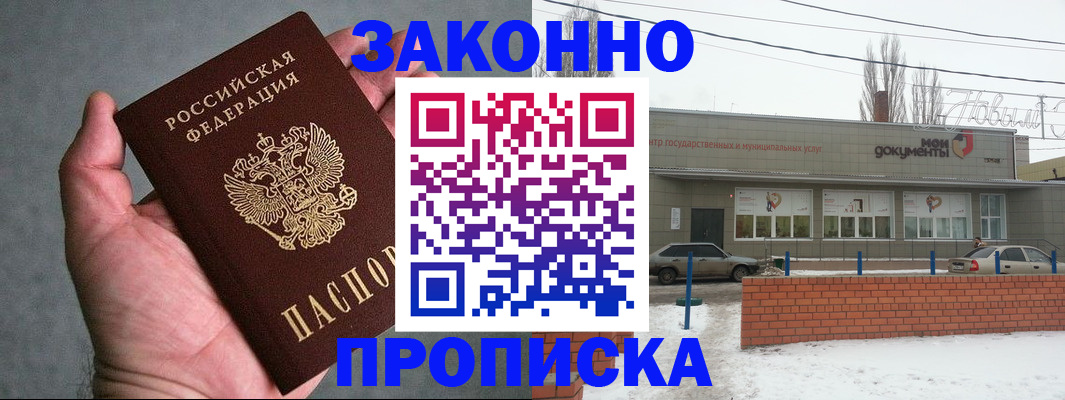 временная регистрация в квартире в Чебоксарах